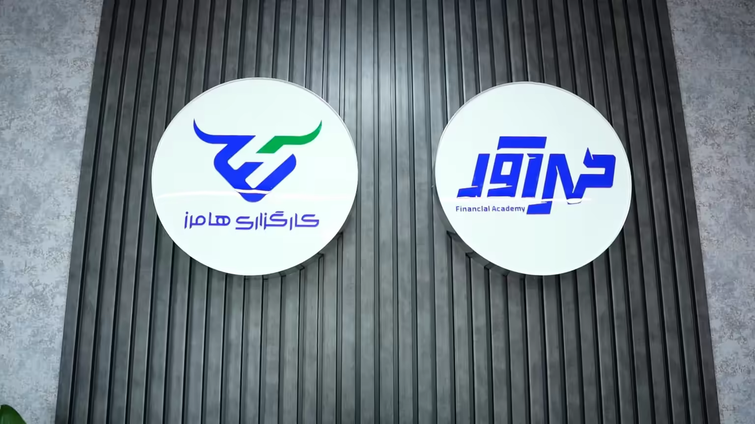 مراسم افتتاح شعبه تنکابن کارگزاری هامرز